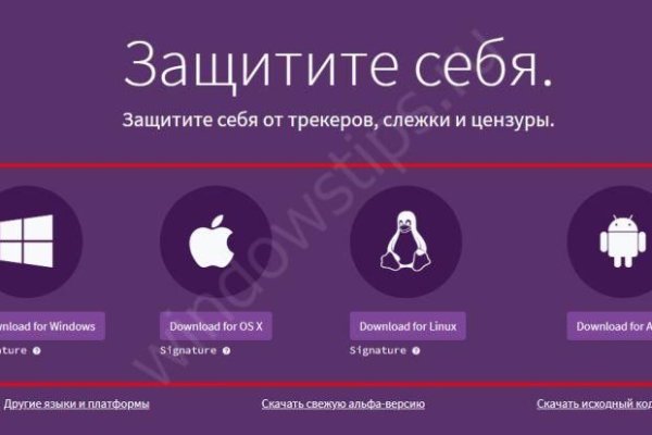 Омг омг оригинальная ссылка tor wiki online