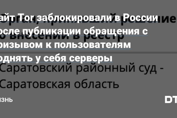 Не работает сайт через тор омг